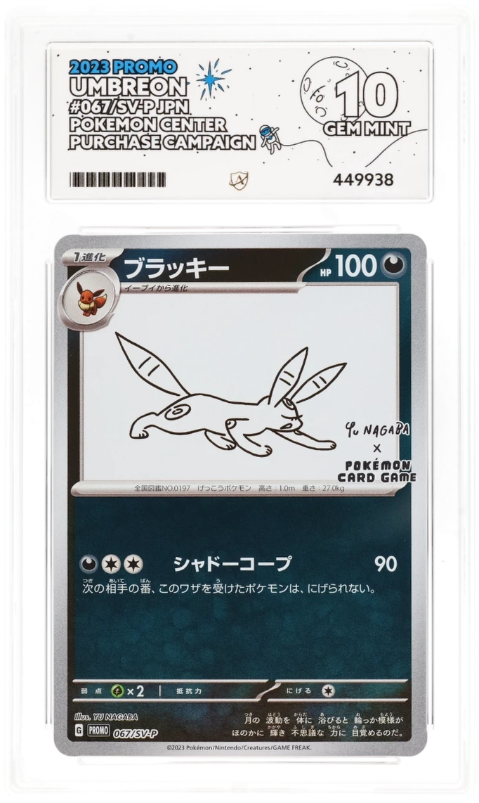 Pokemon Umbreon 067/SV-P Holo Pokemon Center Purchase Campaign Promo (JP) ACE 10