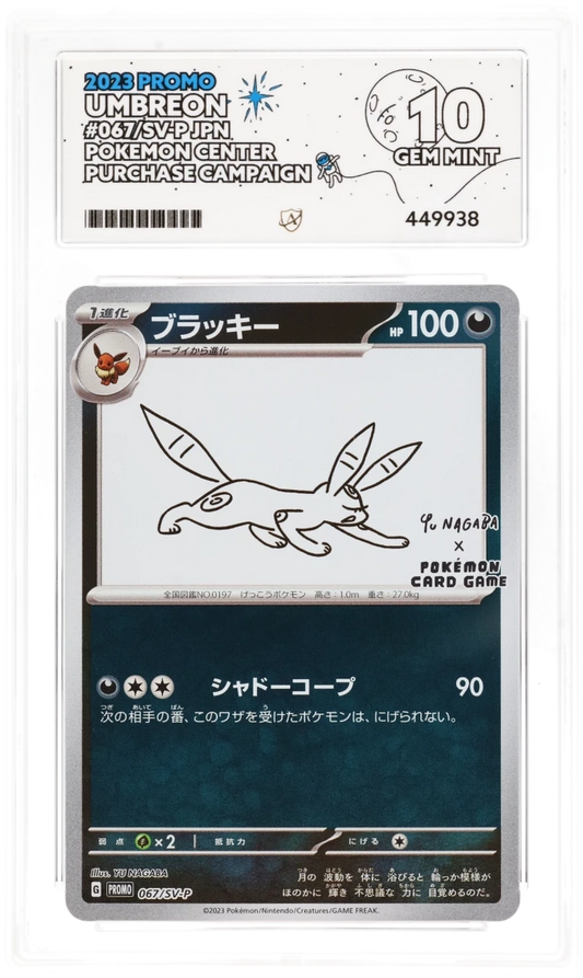 Pokemon Umbreon 067/SV-P Holo Pokemon Center Purchase Campaign Promo (JP) ACE 10