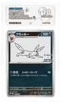 Pokemon Umbreon 067/SV-P Holo Pokemon Center Purchase Campaign Promo (JP) ACE 10