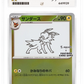 Pokemon Jolteon 064/SV-P Holo Pokemon Center Purchase Campaign Promo (JP) ACE 10