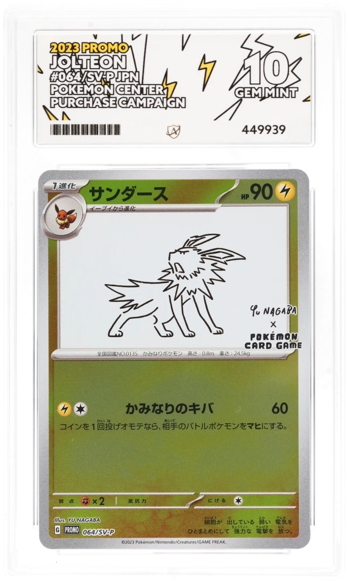 Pokemon Jolteon 064/SV-P Holo Pokemon Center Purchase Campaign Promo (JP) ACE 10