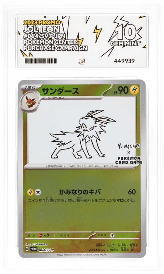 Pokemon Jolteon 064/SV-P Holo Pokemon Center Purchase Campaign Promo (JP) ACE 10