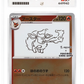 Pokemon Flareon 065/SV-P Holo Pokemon Center Purchase Campaign Promo (JP) ACE 10
