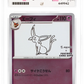 Pokemon Espeon 066/SV-P Pokemon Center Purchase Campaign Promo 2023 ACE10