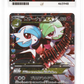 Pokemon M Gardevoir EX 020/032 Holo 1st Edition 2016 Pokekyun Collection ACE 10