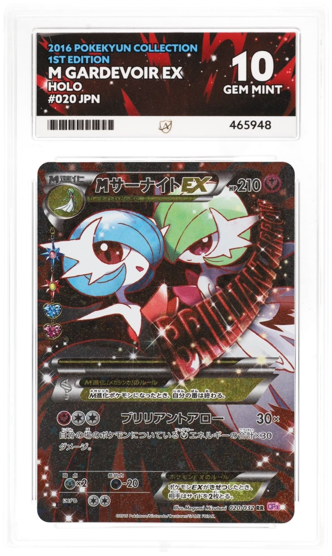 Pokemon M Gardevoir EX 020/032 Holo 1st Edition 2016 Pokekyun Collection ACE 10