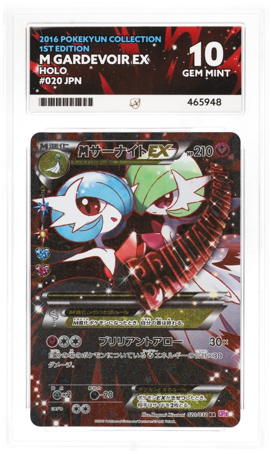 Pokemon M Gardevoir EX 020/032 Holo 1st Edition 2016 Pokekyun Collection ACE 10