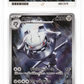 Pokemon Steelix 073/063 Art Rare 2025 Mega Brave ACE 10