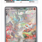 Pokemon Reshiram EX 166/086 Special Illustration Rare Pokemon White Flare 2025 ACE10