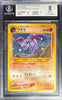 Pokemon Aerodactyl 142 Holo Pokemon Awakening Legends Japanese 2000 Beckett BGS 8
