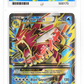 Pokemon M Gyarados EX 115/122 Full Art 2016 Breakpoint ACE 8