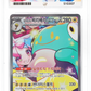 Pokemon Iono's Bellibolt EX 125/100 Special Art Rare 2025 Battle Partners ACE 10