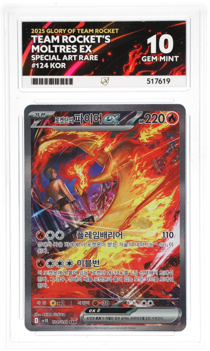 Pokemon Team Rocket's Moltres EX 124/098 Special Art Rare Pokemon Glory Of Team Rocket 2025 ACE10
