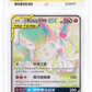 Pokemon Gardevoir & Sylveon GX 200/186 Secret Rare 2020 Double Burst (CH) ACE 10