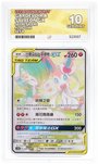Pokemon Gardevoir & Sylveon GX 200/186 Secret Rare 2020 Double Burst (CH) ACE 10