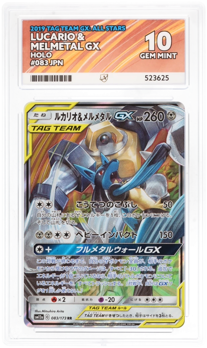 Pokemon Lucario & Melmetal 083/173 GX Holo Tag Team 2019 Tag Team GX All Stars ACE 10