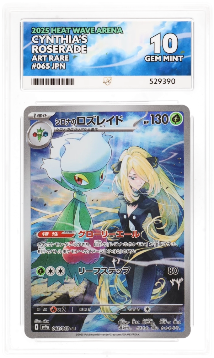 Pokemon Cynthia's Roserade 065/063 Art Rare 2025 Heat Wave Arena ACE 10