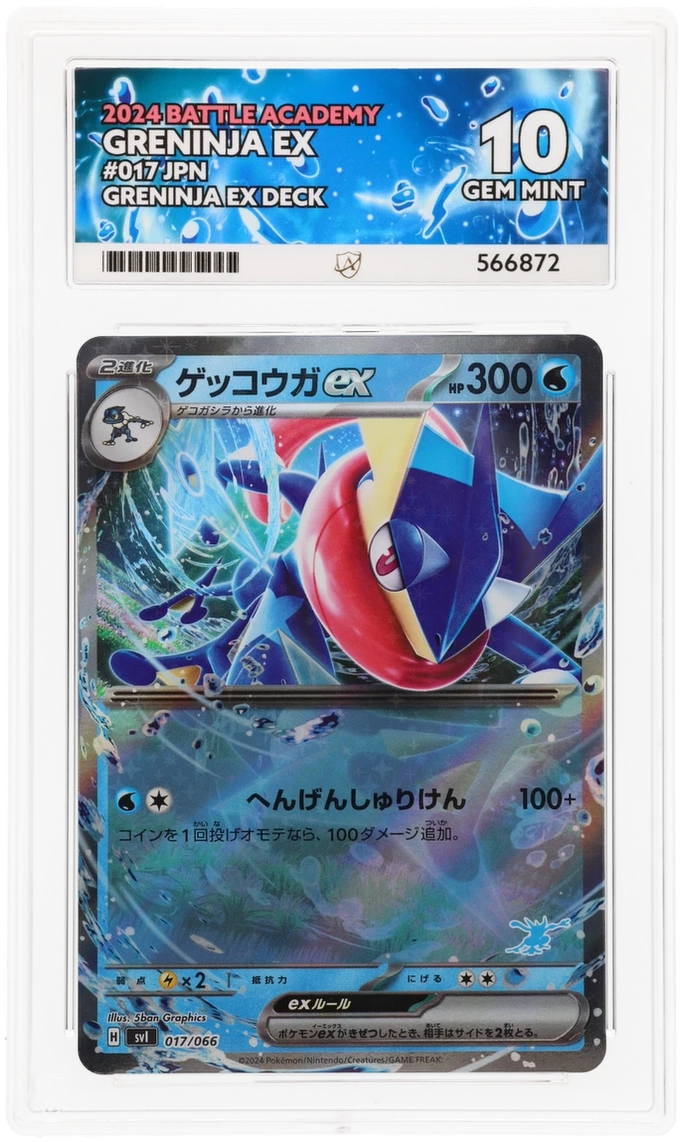 Pokemon Greninja EX 017/066 Holo 2024 Battle Academy Greninja EX Deck ACE 10