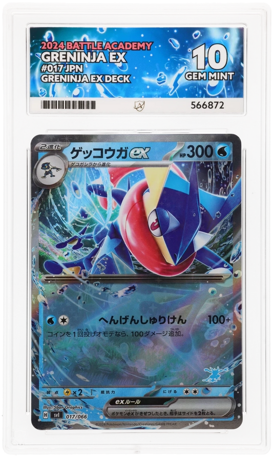 Pokemon Greninja EX 017/066 Holo 2024 Battle Academy Greninja EX Deck ACE 10