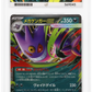 Pokemon Mega Gengar EX 003/021 Holo 2025 Mega Starter Set ACE 10