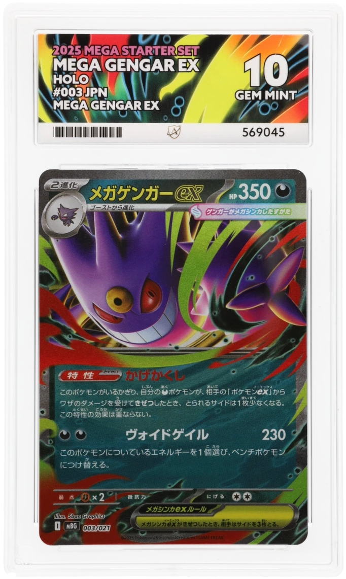 Pokemon Mega Gengar EX 003/021 Holo 2025 Mega Starter Set ACE 10
