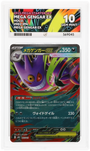 Pokemon Mega Gengar EX 003/021 Holo 2025 Mega Starter Set ACE 10