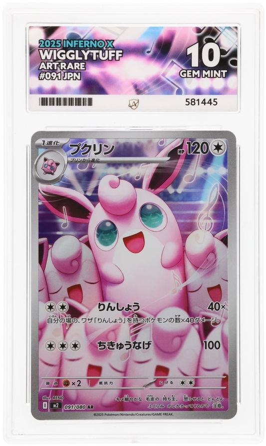 Pokemon Wigglytuff 091/080 Art Rare Pokemon Inferno X Japanese 2025 ACE10