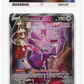 Pokemon Genesect V 255/264 Special Art 2021 Fusion Strike Ace 9