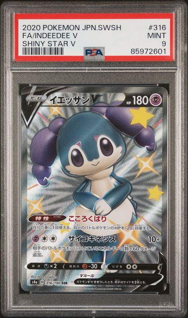Pokemon Indeedee V 316/190 Shiny Super Rare 2020 Japanese Sword & Shield Shiny Star V PSA 9