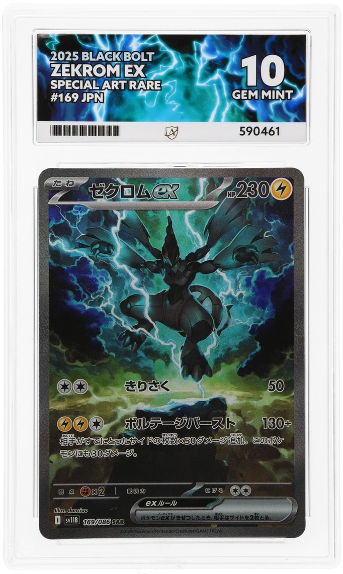 Pokemon Zekrom EX 169/086 Special Art Rare Pokemon Black Bolt 2025 ACE10