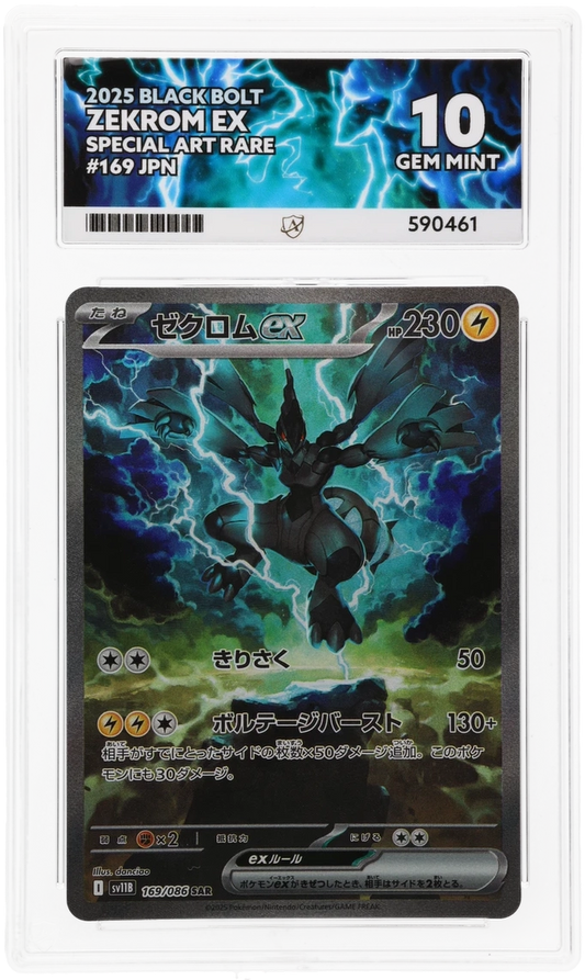 Pokemon Zekrom EX 169/086 Special Art Rare Pokemon Black Bolt 2025 ACE10