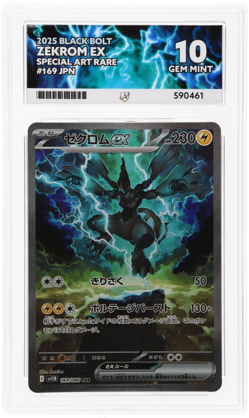 590461_front_grande.webp?v=