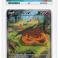 Pokemon Charizard V 211/172 Special Art Rare 2022 VSTAR Universe ACE 10