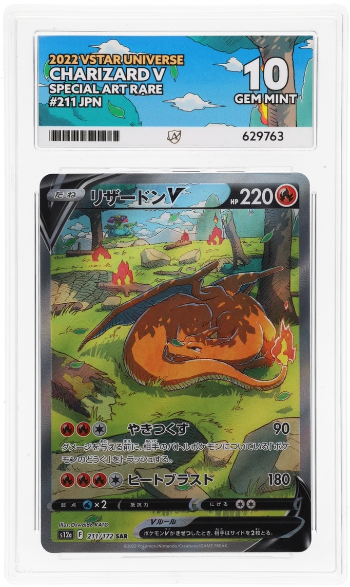 Pokemon Charizard V 211/172 Special Art Rare 2022 VSTAR Universe ACE 10
