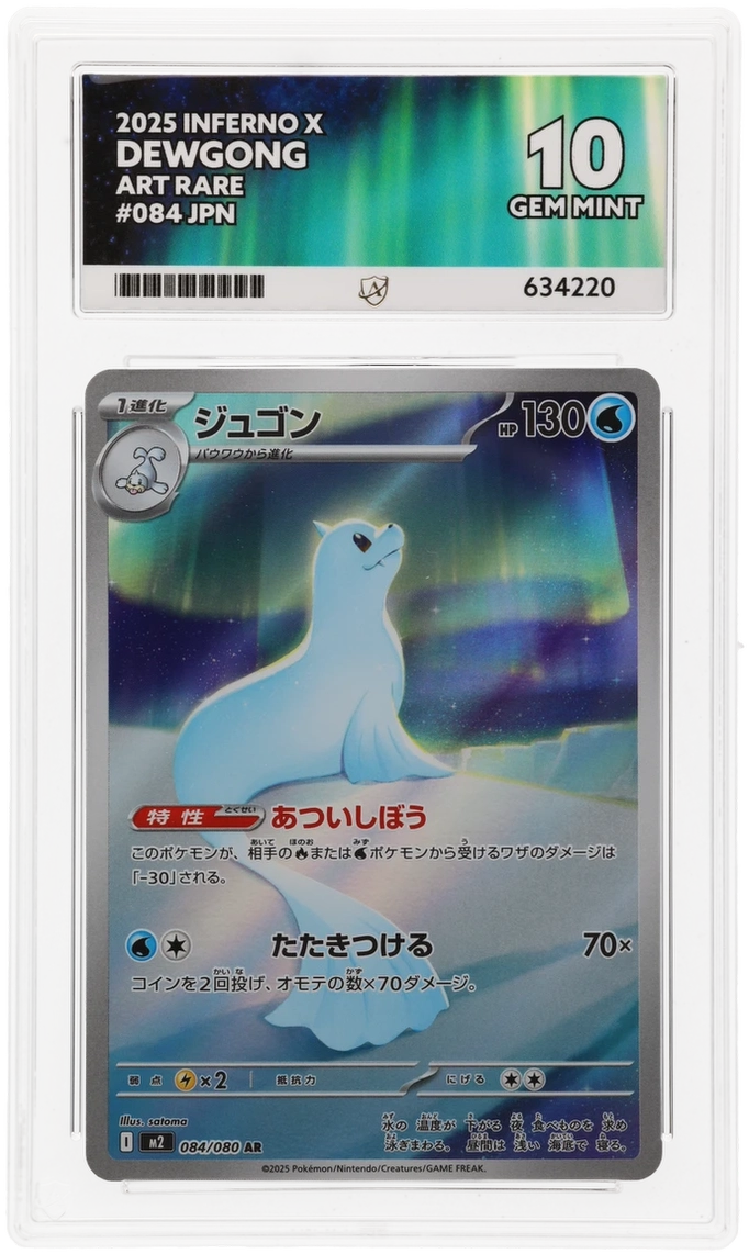 Pokemon Dewgong 084/080 Art Rare 2025 Inferno X ACE 10