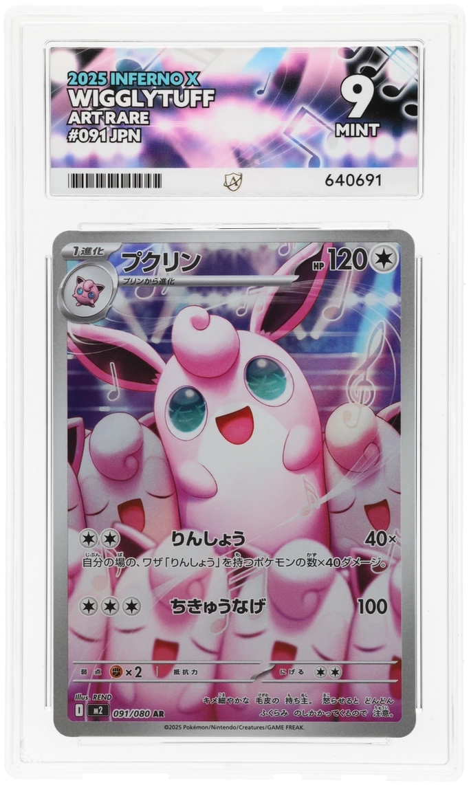 Pokemon Wigglytuff 091/080 Art Rare 2025 Inferno X ACE 9