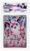 Pokemon Wigglytuff 091/080 Art Rare 2025 Inferno X ACE 9