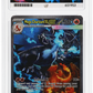 Pokemon Mega Charizard X EX 125/094 Special Illustration Rare Pokemon Phantasmal Flames 2025 ACE10