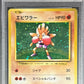 Pokemon Hitmonchan 060/087 Holo Pokemon Japanese 20TH Anniversary 1ST Edition 2016 PSA9