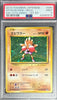 Pokemon Hitmonchan 060/087 Holo Pokemon Japanese 20TH Anniversary 1ST Edition 2016 PSA9