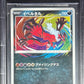 Pokemon Yveltal A 117/190 Pokemon Sword & Shield Shiny Star V 2020 Beckett BGS 10