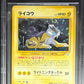 Pokemon Raikou 243 Holo (Swirl) Pokemon Awakening Legends Japanese 2000 Beckett BGS 8