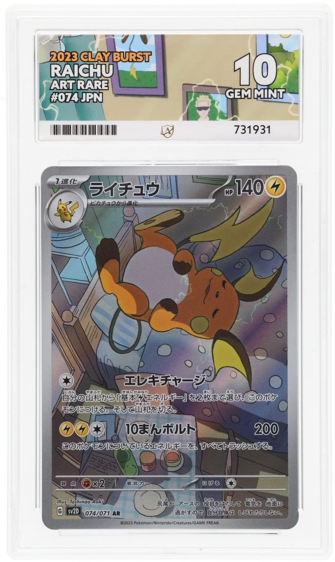 Pokemon Raichu 074/071 Art Rare 2023 Clay Burst ACE 10