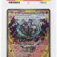 Pokemon Cornerstone Mask Ogerpon Ex 216/187 Special Art Rare 2024 Terastal Festival Ex ACE 10