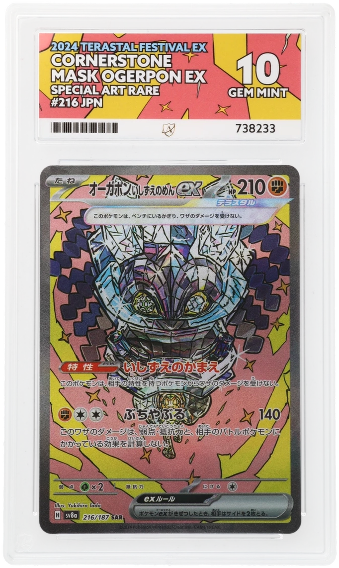 Pokemon Cornerstone Mask Ogerpon Ex 216/187 Special Art Rare 2024 Terastal Festival Ex ACE 10