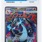Pokemon Mega Charizard X Ex MEP 023 Full Art 2025 Black Set ACE 10