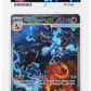 Pokemon Mega Charizard X Ex 125/094 Special Illustration Rare 2025 Phantasmal Flames ACE 10