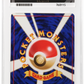 Pokemon Quilava No.156 1999 Premium File Promo ACE 10