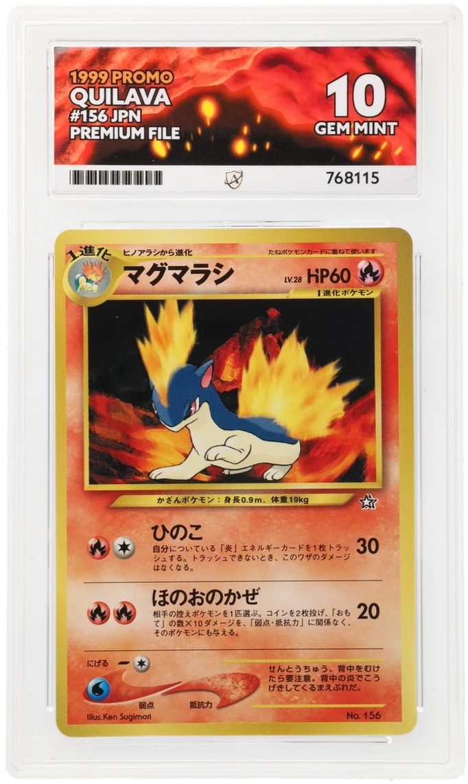 Pokemon Quilava No.156 1999 Premium File Promo ACE 10