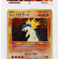 Pokemon Typhlosion No.157 Holo 1999 Premium File Promo ACE 10